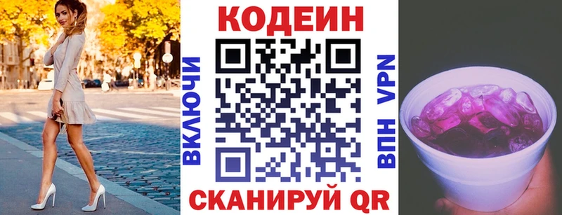 Codein Purple Drank  Соль-Илецк 
