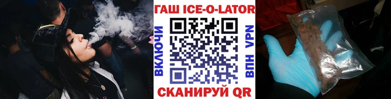 ГАШИШ гашик  Соль-Илецк 
