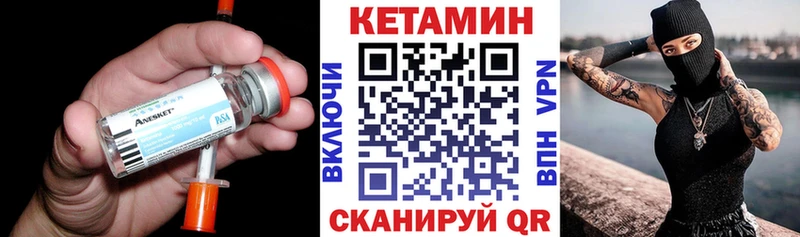 КЕТАМИН VHQ  darknet формула  Соль-Илецк 