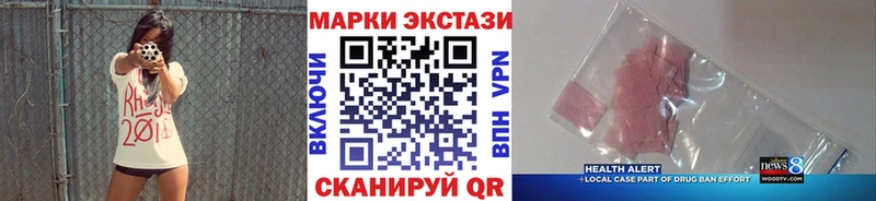 Наркотические марки 1,5мг  MEGA рабочий сайт  Соль-Илецк  закладки 